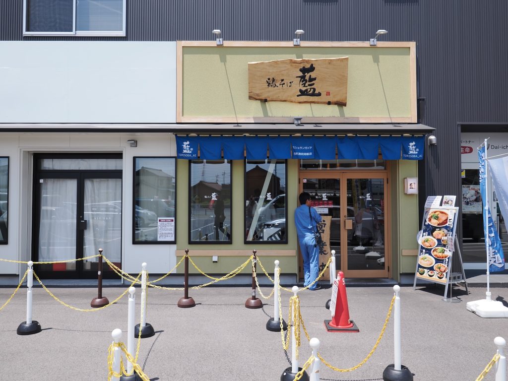 鶏そば藍 碧南店 入口